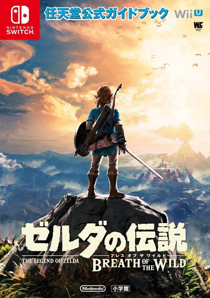 Amazon.co.jp: ゼルダの伝説 ブレス オブ ザ ワイルド: 任天堂公式
