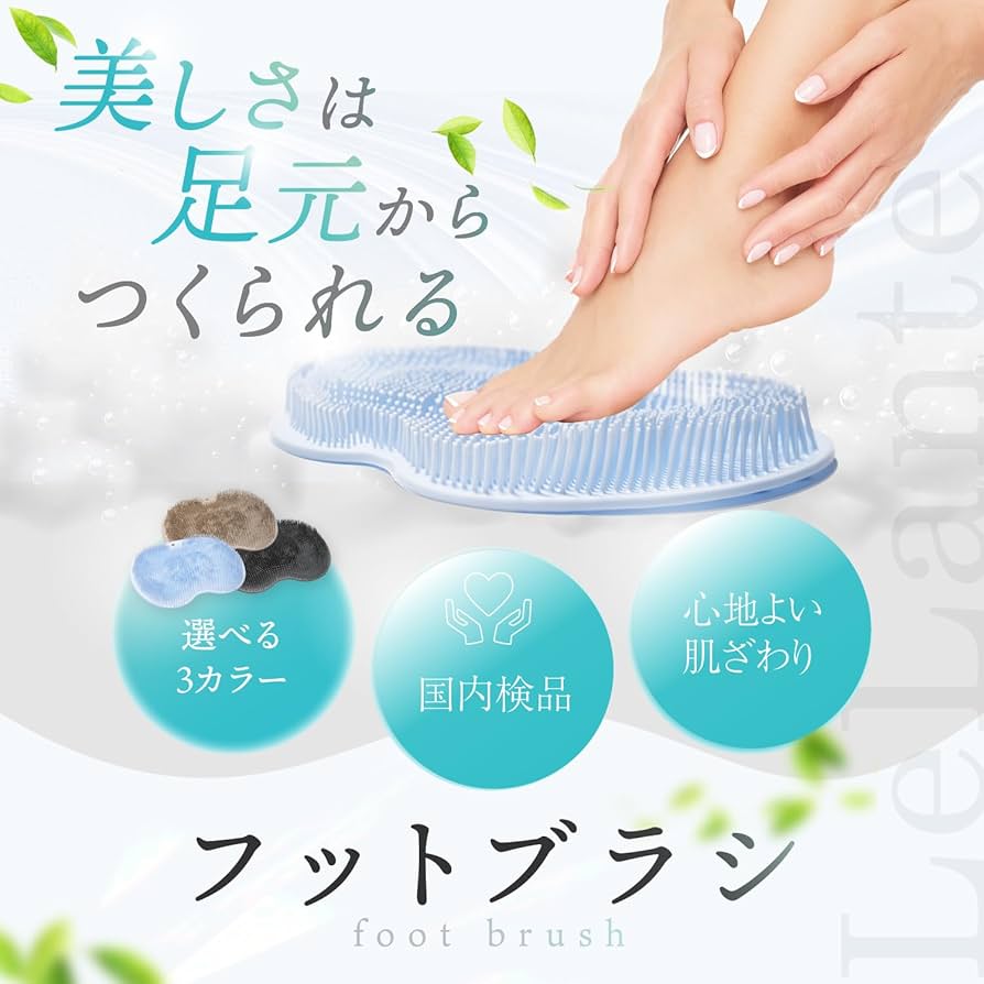 Amazon.co.jp: 【anan掲載モデル】 フットブラシ 足洗いマット 足の