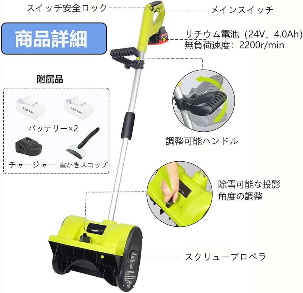 Amazon.co.jp: 電動除雪機 充電式家庭用除雪スコップ 電動（バッテリー