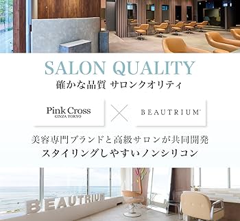 Amazon | ピンククロス アロマ シャンプー & トリートメント セット 各