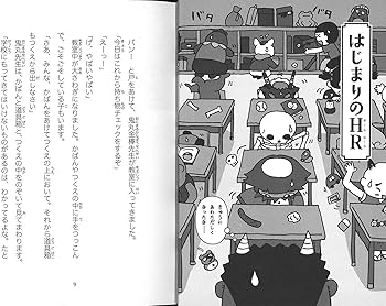 怪談オウマガドキ学園(27)あけてはいけない道具箱 | 常光 徹, 怪談