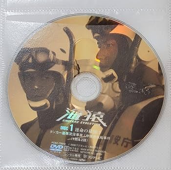 Amazon.co.jp: ☆海猿 DVD レンタル落ち 伊藤英明/加藤あい/仲村トオル
