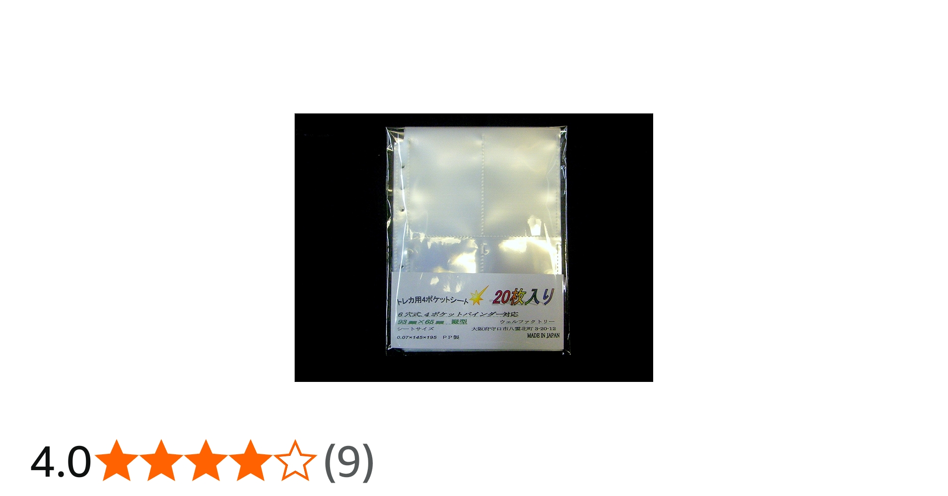 Amazon.co.jp: トレカ用4ポケットシート 、カードゲーム用バインダー