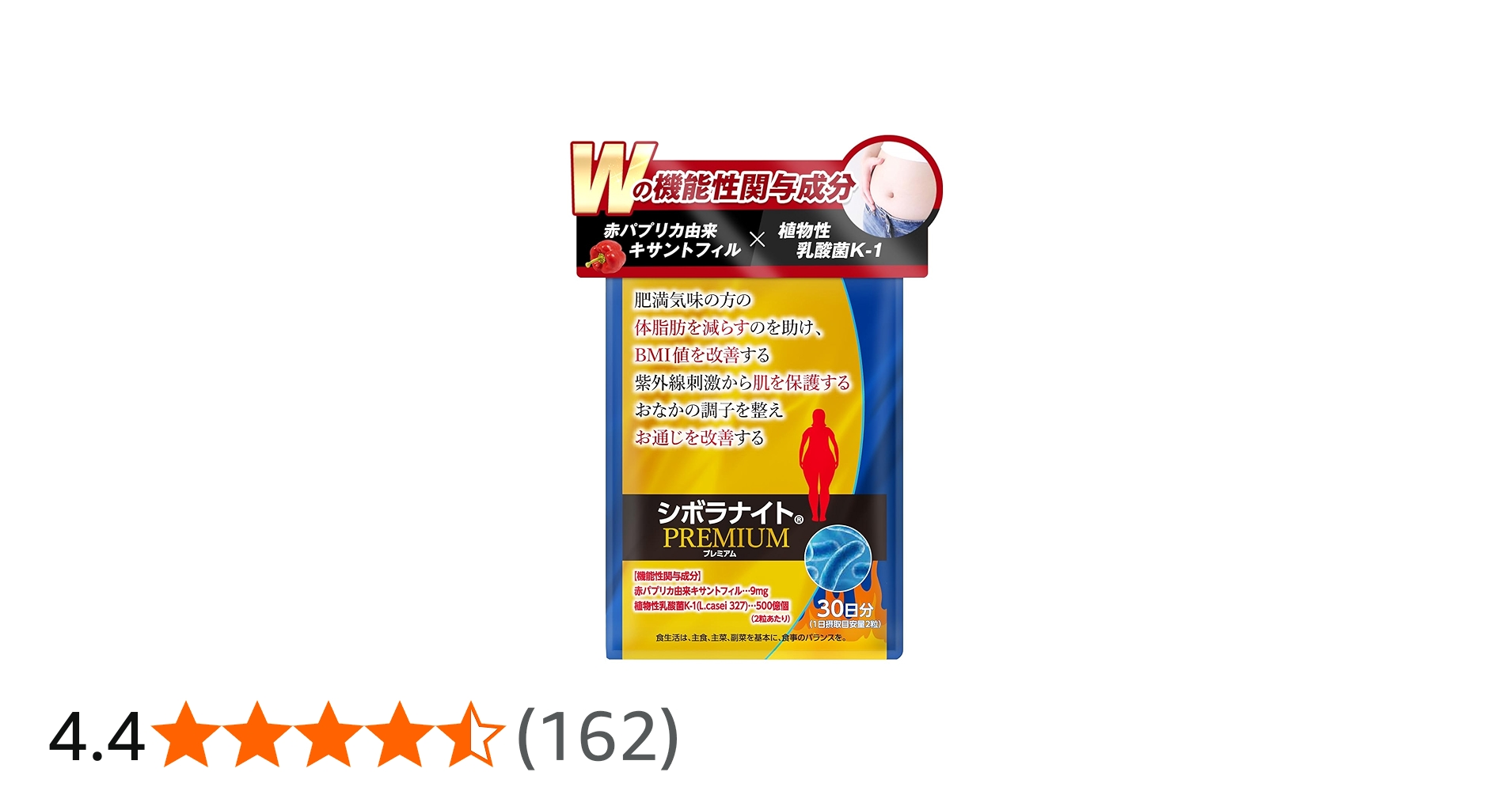 Amazon | 【公式】 明治薬品 シボラナイトプレミアム （60粒/30日分