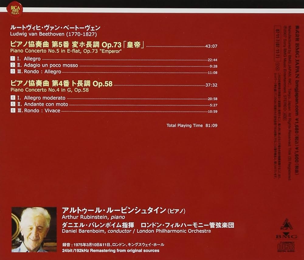 Amazon.co.jp: ベートーヴェン:ピアノ協奏曲第5番「皇帝」&第4番