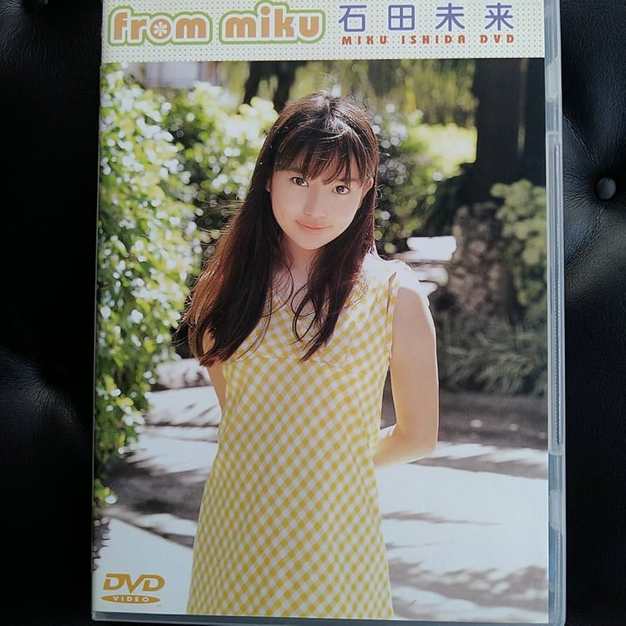 Amazon.co.jp: 石田未来 アイドルイメージDVD ジュニアアイドル