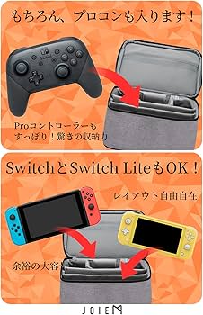 Amazon.co.jp: スイッチ ケース switch 【プロコンも入る】 switch