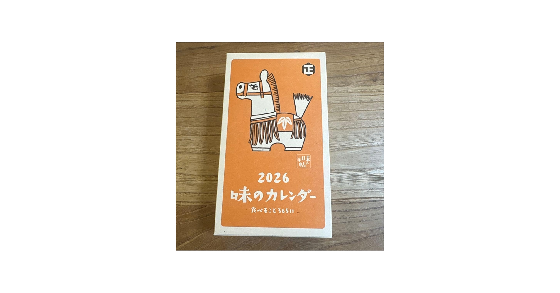 Amazon | 2026年味のカレンダー 食べること365日 | アダルトカレンダー