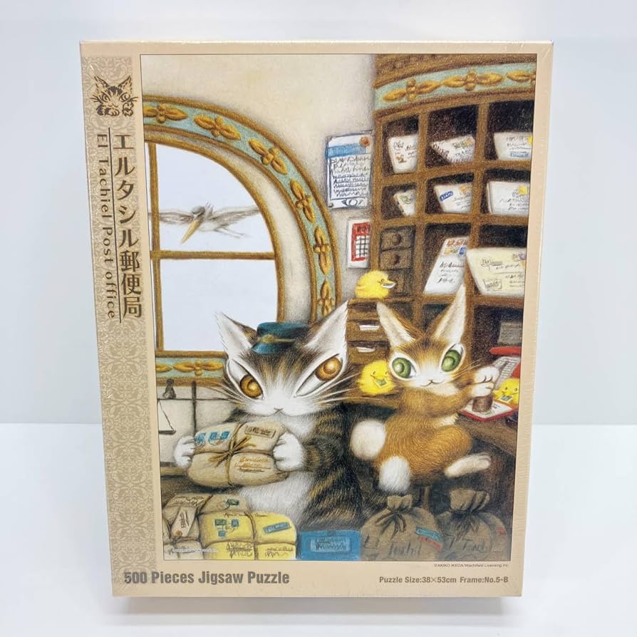 Amazon | ジグソーパズル わちぃふぃーるど ダヤン エルタシル郵便局