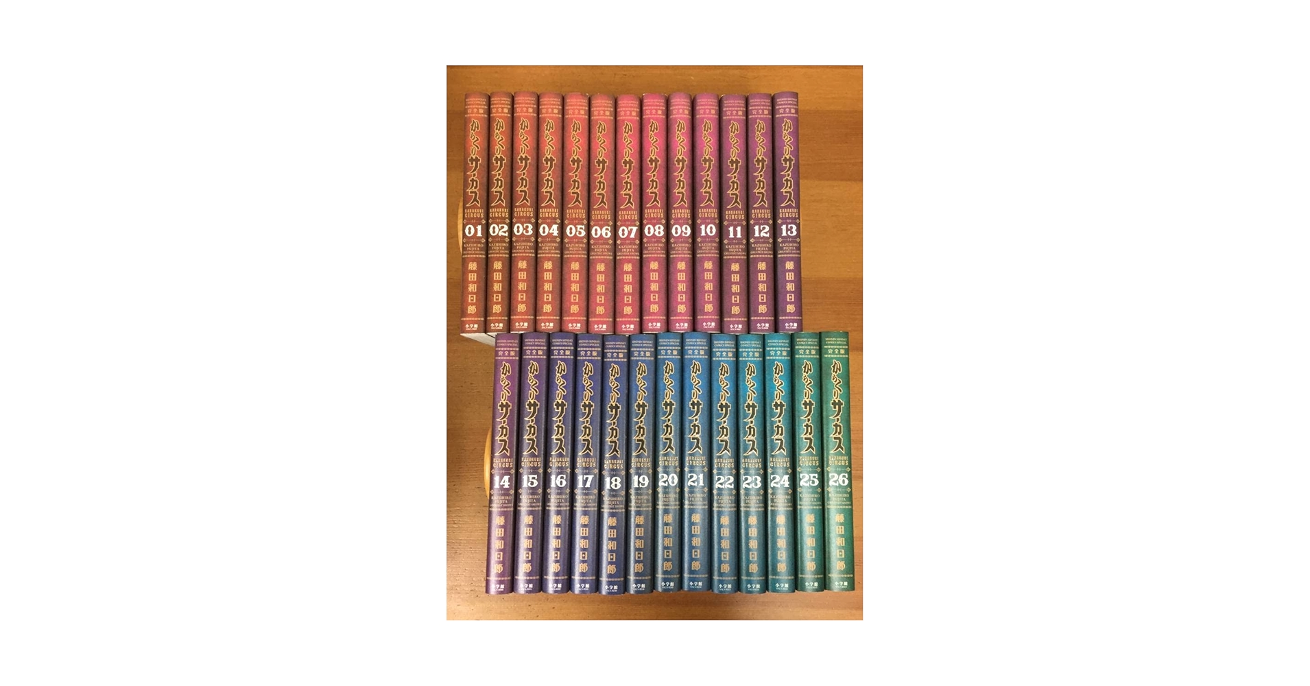 サンデーVSマガジン 藤田和日郎 全19種セット うしおととら からくり