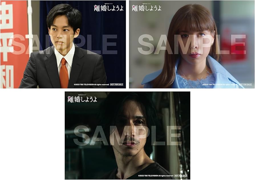 Amazon.co.jp: 【Amazon.co.jp限定】Netflixシリーズ『離婚しようよ