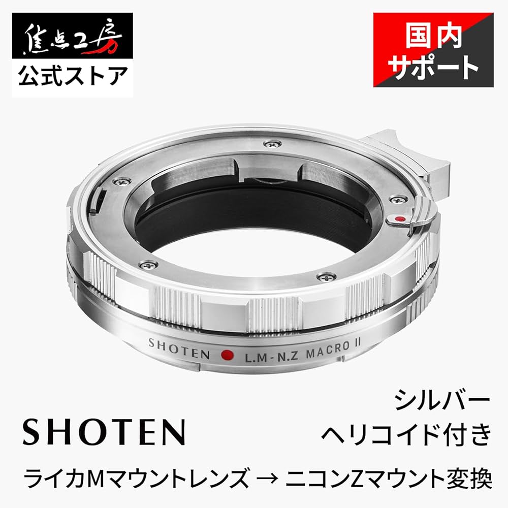 Amazon | SHOTEN マウントアダプター LM-NZ-M II S (Mマウントレンズ