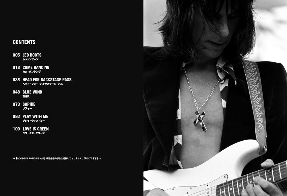 Amazon.co.jp: バンド・スコア ジェフ・ベック「ワイアード」[ワイド版