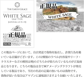 Amazon | 無農薬 ホワイトセージ 枝付き (クラスター) 約50g