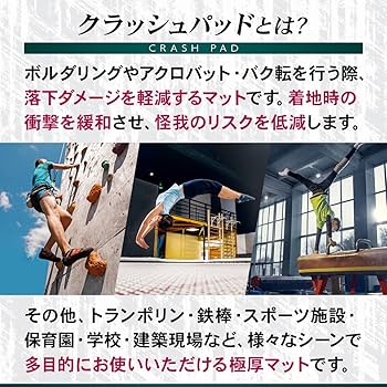 Amazon | KaRaDaStyle クラッシュパッド エバーマット ボルダリング