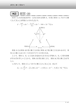2026年版 理論の20年間(電験3種過去問マスタ) | 電気書院 |本 | 通販