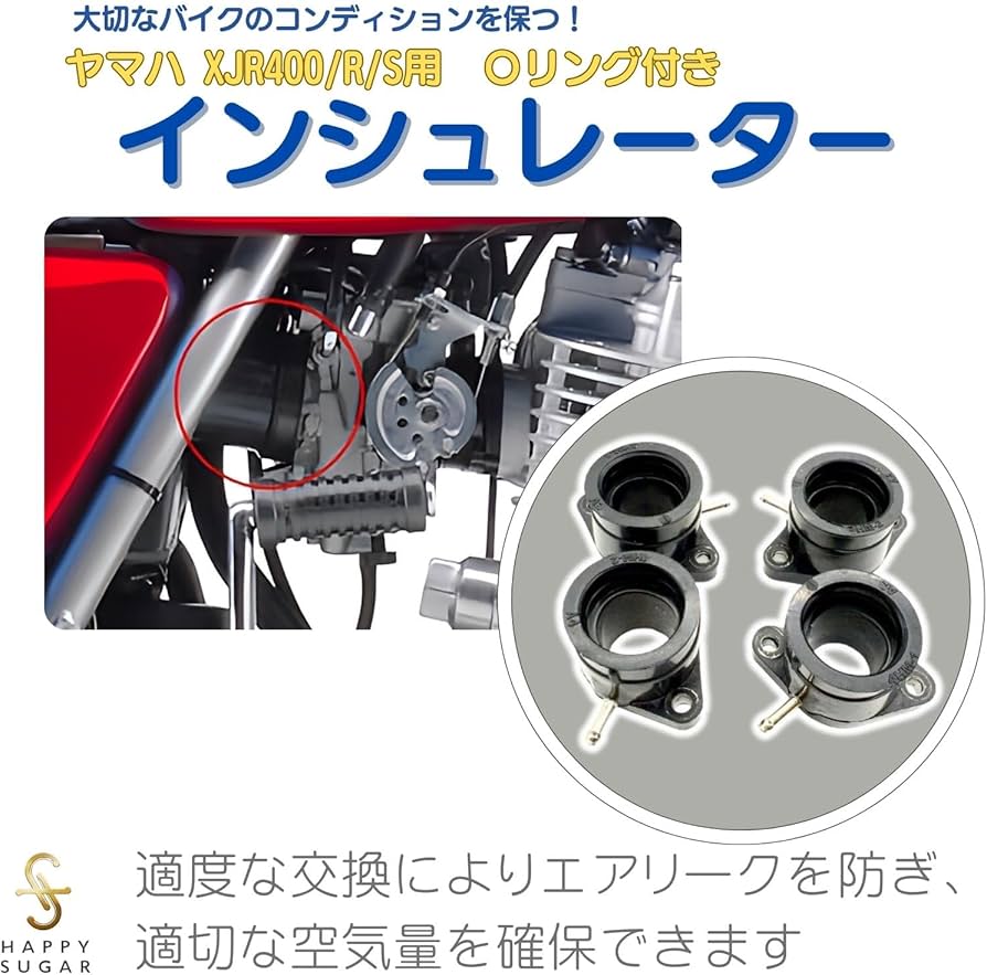 Amazon | HAPPY SUGAR インシュレーター インテークマニホールド