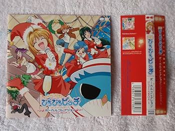 Amazon.co.jp: マーメイドメロディー ぴちぴちピッチ ボーカル