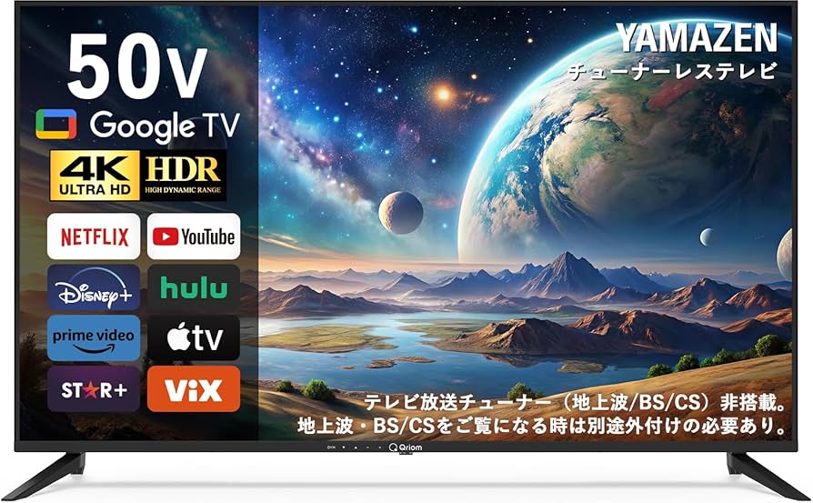 Amazon | 山善 テレビ チューナーレス 液晶 4K 50インチ ネット動画