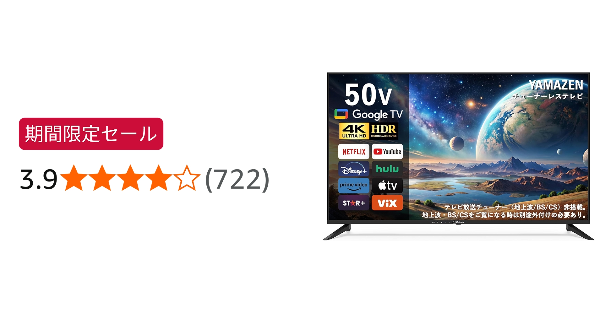 Amazon | 山善 テレビ チューナーレス 液晶 4K 50インチ ネット動画