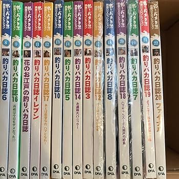 Amazon.co.jp: 未開封多数 全巻セット デアゴスティーニ DVD付釣りバカ