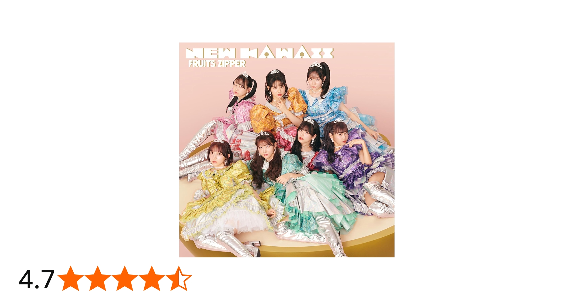 Amazon.co.jp: NEW KAWAII (初回限定盤A) - FRUITS ZIPPER: ミュージック
