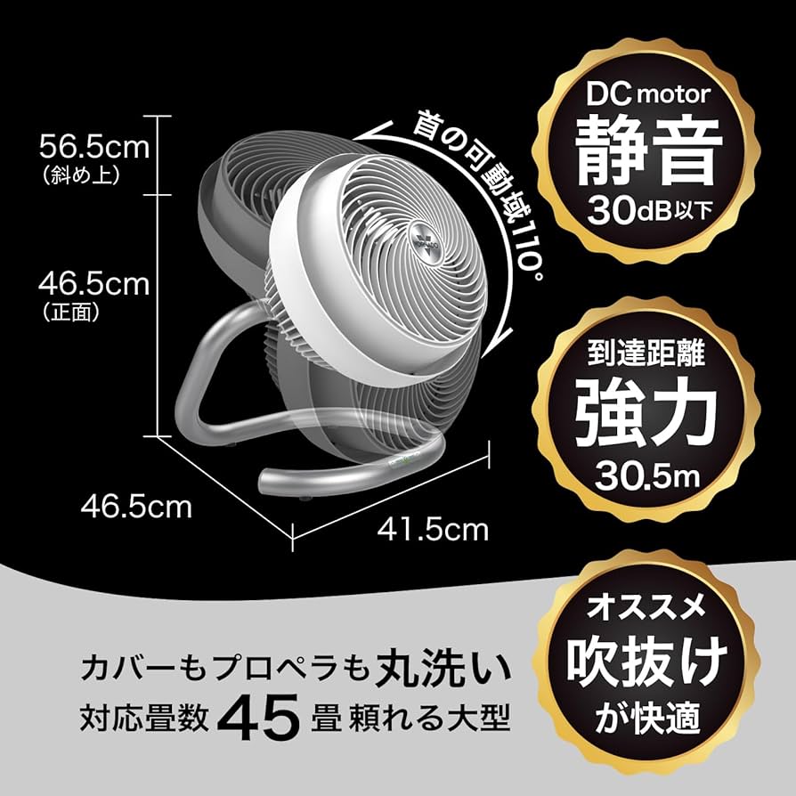 Amazon | ボルネード サーキュレーター DC 45畳 大風量 弱静音 無段階