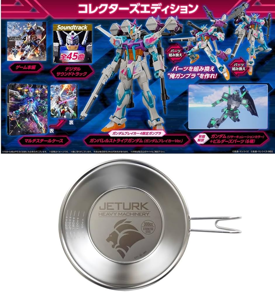 Amazon.co.jp: ガンダムブレイカー4 コレクターズエディション -Switch