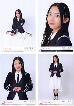 Amazon.co.jp: 【谷口愛季】 公式生写真 櫻坂46 桜月 封入特典 4種