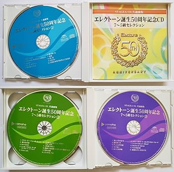 Amazon.co.jp: ELECTONE 誕生50周年記念BOX II 7-5級セレクション