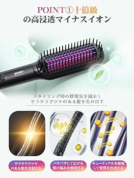 Amazon.co.jp: ヒートブラシ ストレート ヘアアイロンブラシ 2WAY