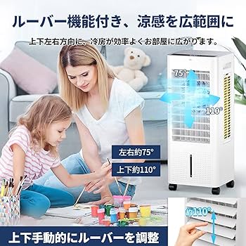 Amazon | 冷風機 冷風扇 電気冷風機 3段階風量 静音 自動首振り