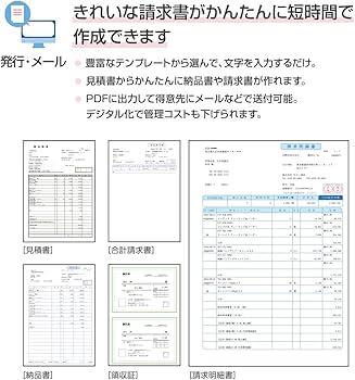 Amazon.co.jp: 弥生販売 25 プロフェッショナル 通常版《インボイス