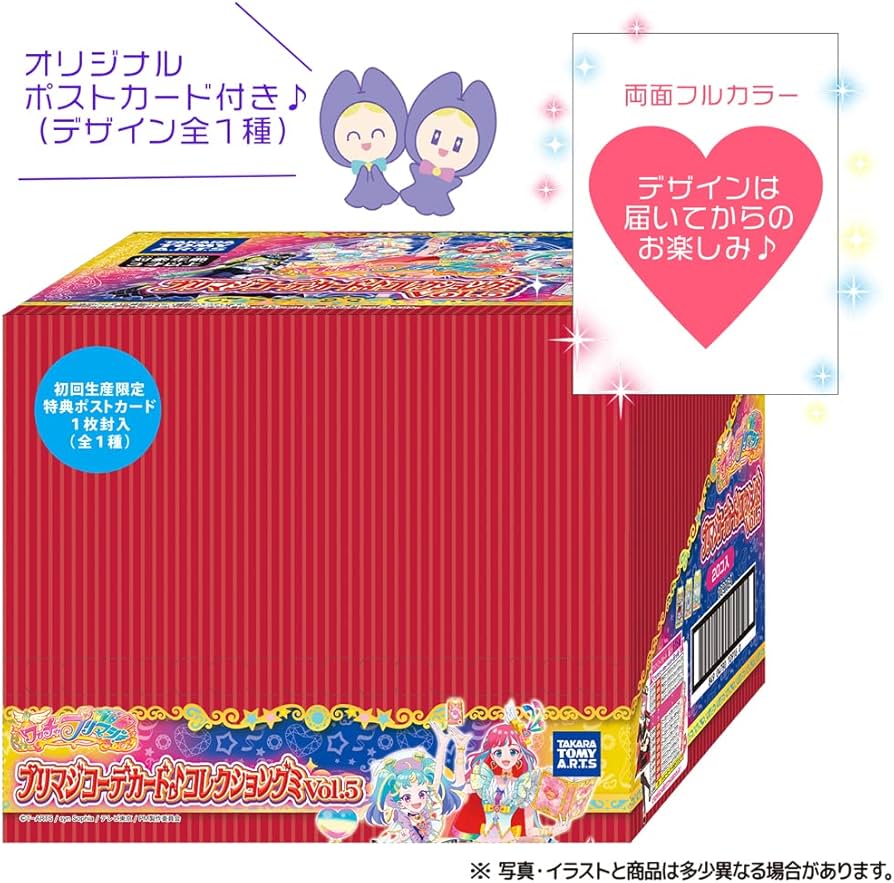 Amazon | 【初回生産限定】 BOX ワッチャプリマジ!プリマジコーデ