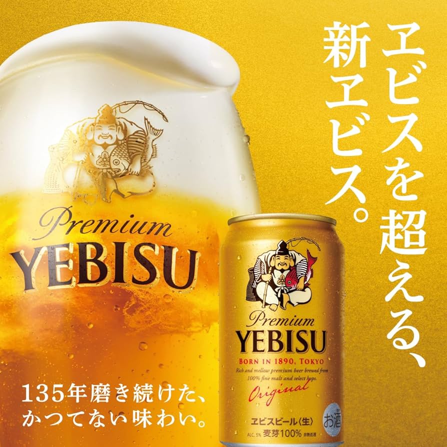 Amazon.co.jp: サッポロ ヱビスビール [ ビール 350ml×24本×2箱