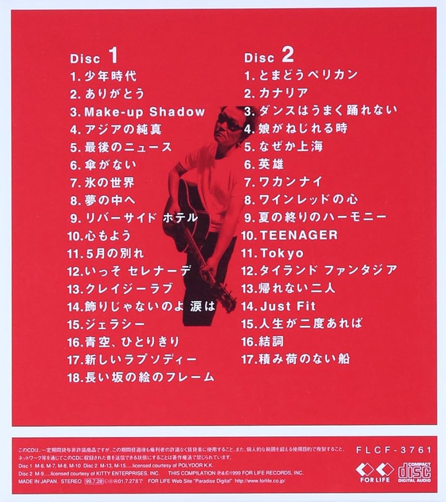 Amazon.co.jp: GOLDEN BEST - 井上陽水: ミュージック