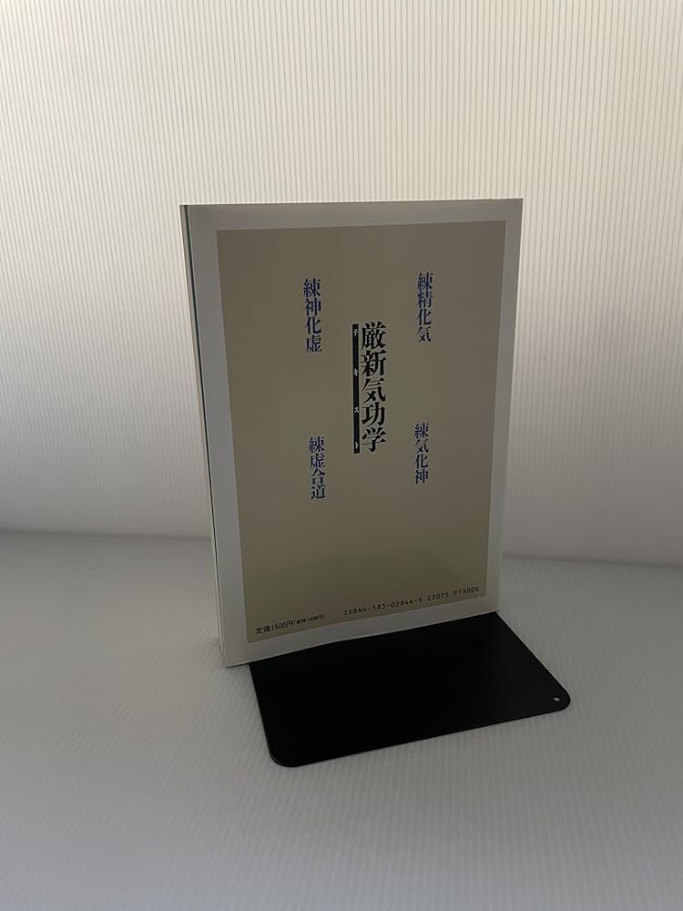 Amazon.co.jp: 厳新気功学テキスト : 前 新, 培 金, 李 紅: Japanese Books