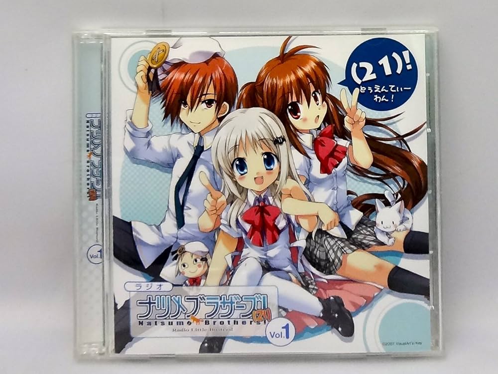 Amazon.co.jp: ラジオCD「ラジオ リトルバスターズ!ナツメブラザーズ