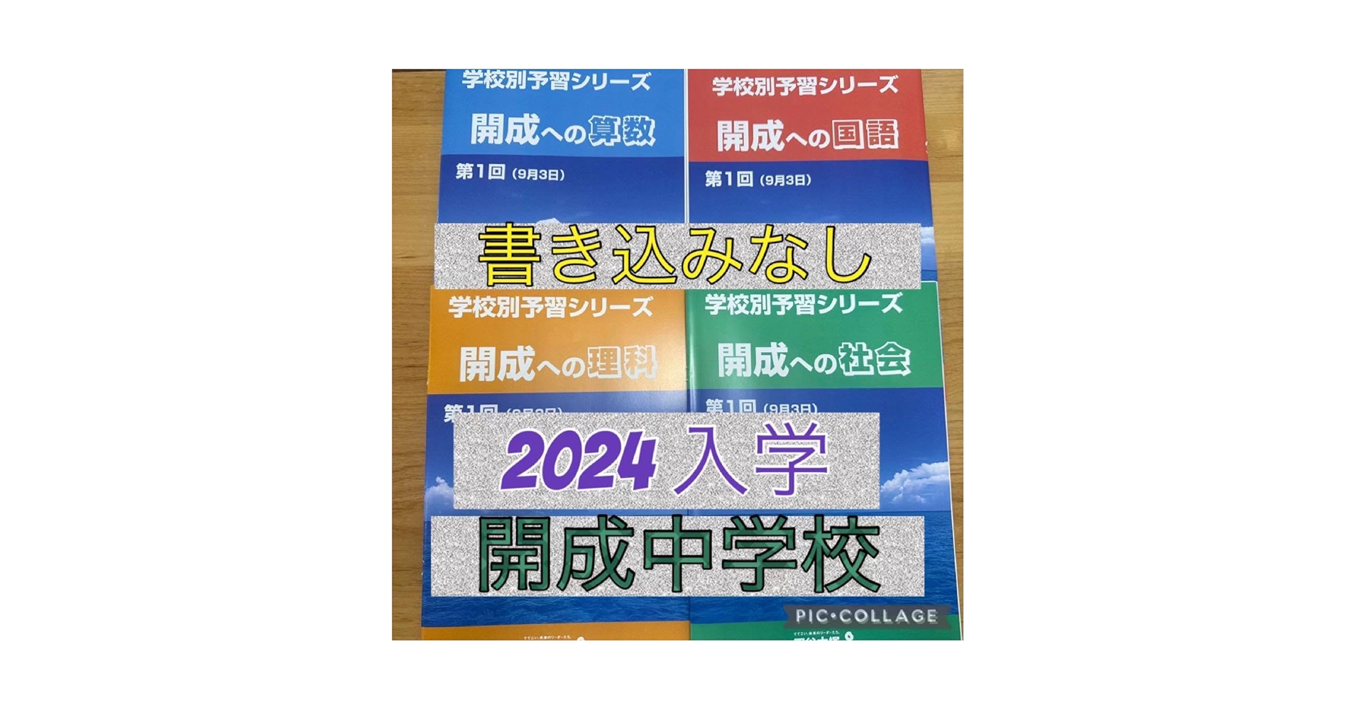 四谷大塚 6年 予習シリーズ 6年 Amazon.co.jp: 四谷大塚 予習シリーズ