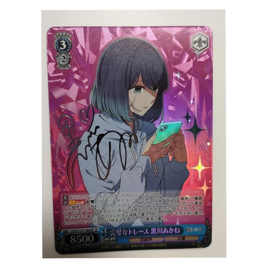SP 完璧なトレース 黒川あかね(サイン入り) BGS10 SP 完璧なトレース