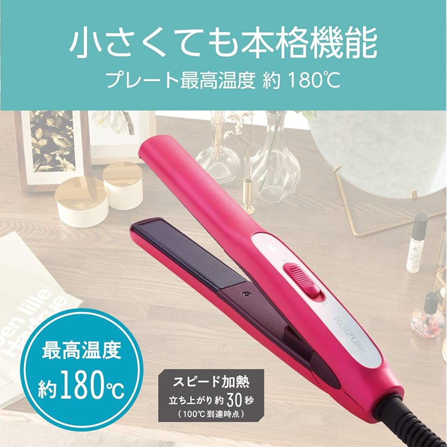 Amazon | コイズミ ヘアアイロン ストレート コンパクト 海外対応