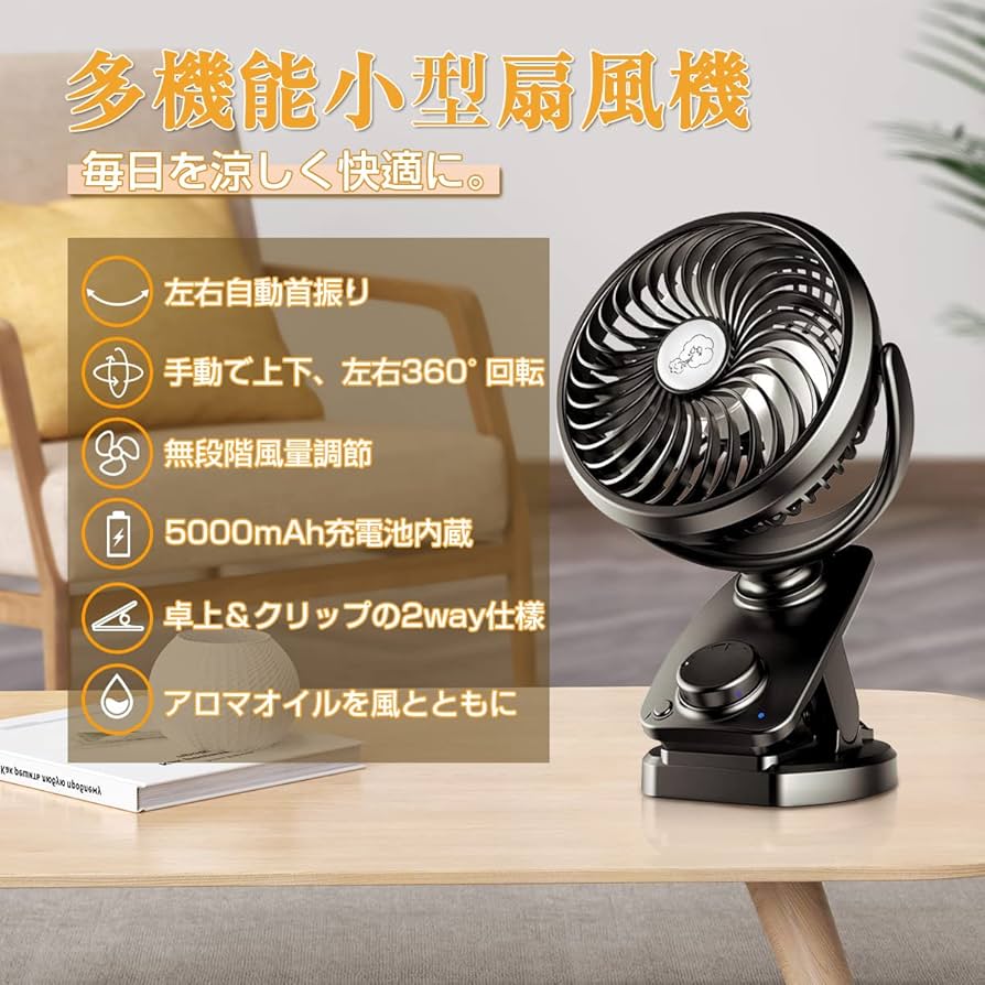 Amazon | 【自動首振り＆最大60時間連続使用】 扇風機 小型 充電式