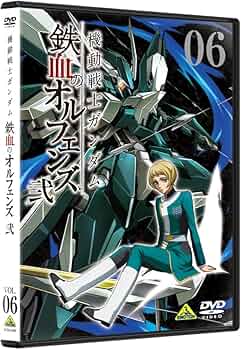 Amazon.co.jp: 機動戦士ガンダム 鉄血のオルフェンズ 弐 6 [DVD