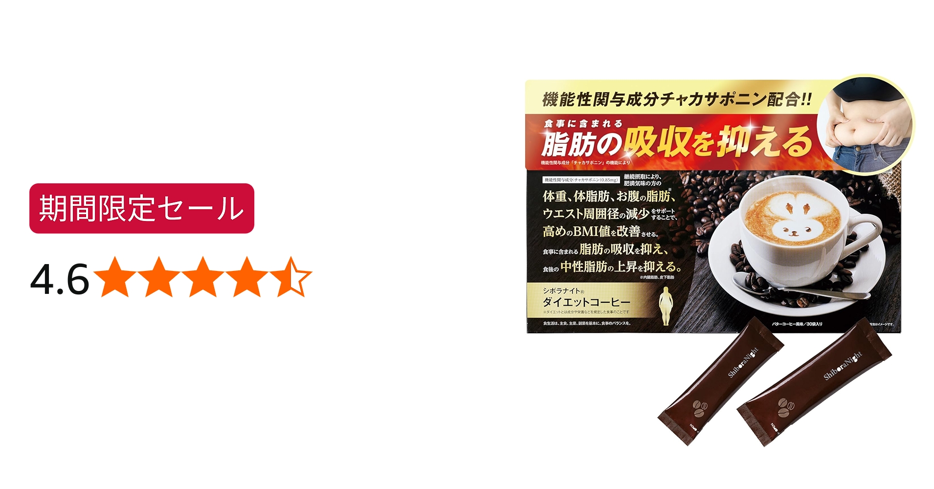 Amazon.co.jp: シボラナイト ダイエットコーヒー バターコーヒー風味