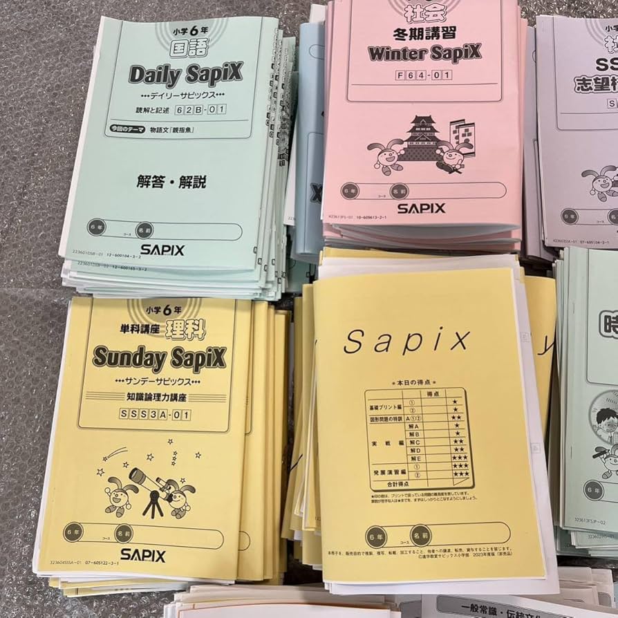 0㉓ま サピックス SAPIX Sunday 思考力講座 全巻セット 01-14 0㉓ま