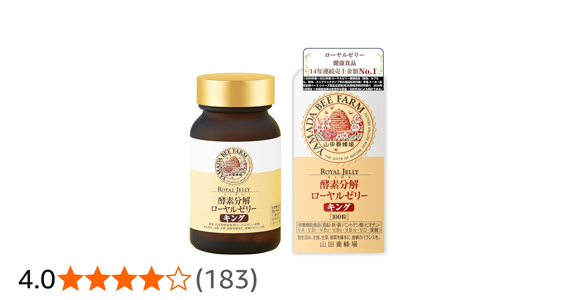 Amazon | 山田養蜂場 酵素分解ローヤルゼリー キング ビン (100粒入/約