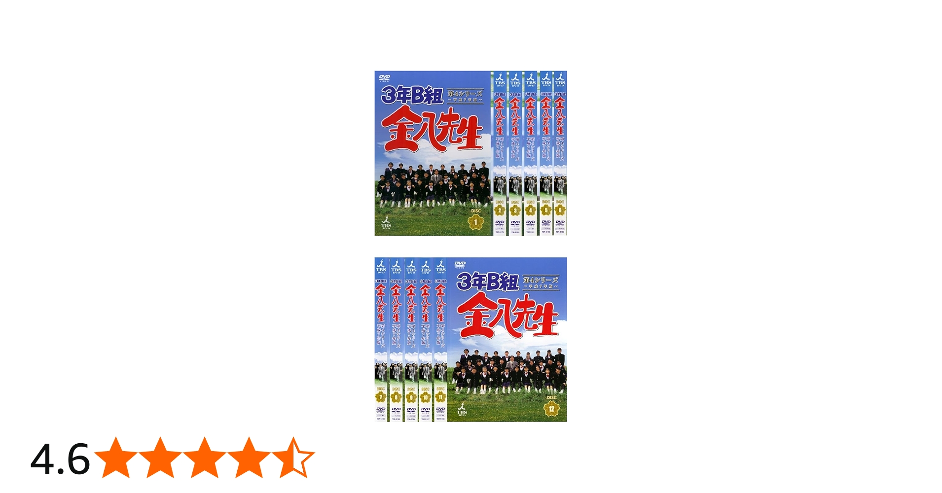 Amazon.co.jp: 3年B組金八先生 第4シリーズ 平成7年版 [レンタル落ち