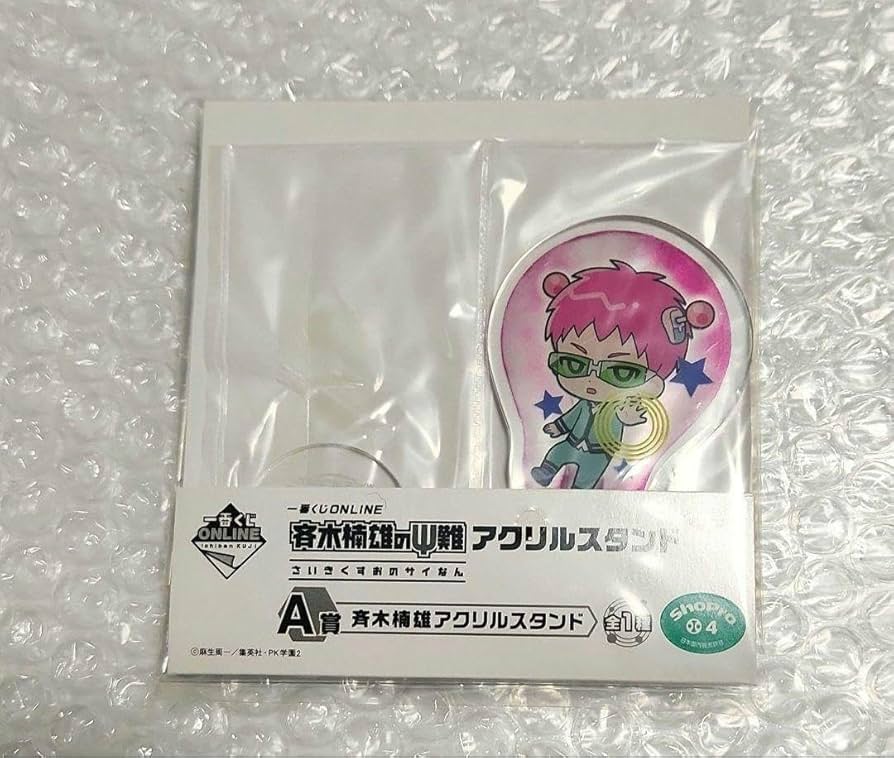 Amazon.co.jp: 斉木楠雄のΨ難 一番くじオンライン アクリルスタンド