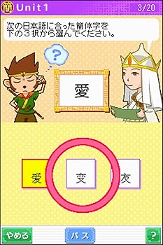 Amazon | 学研 中国語三昧DS 聴き&書きトレーニング | ゲームソフト