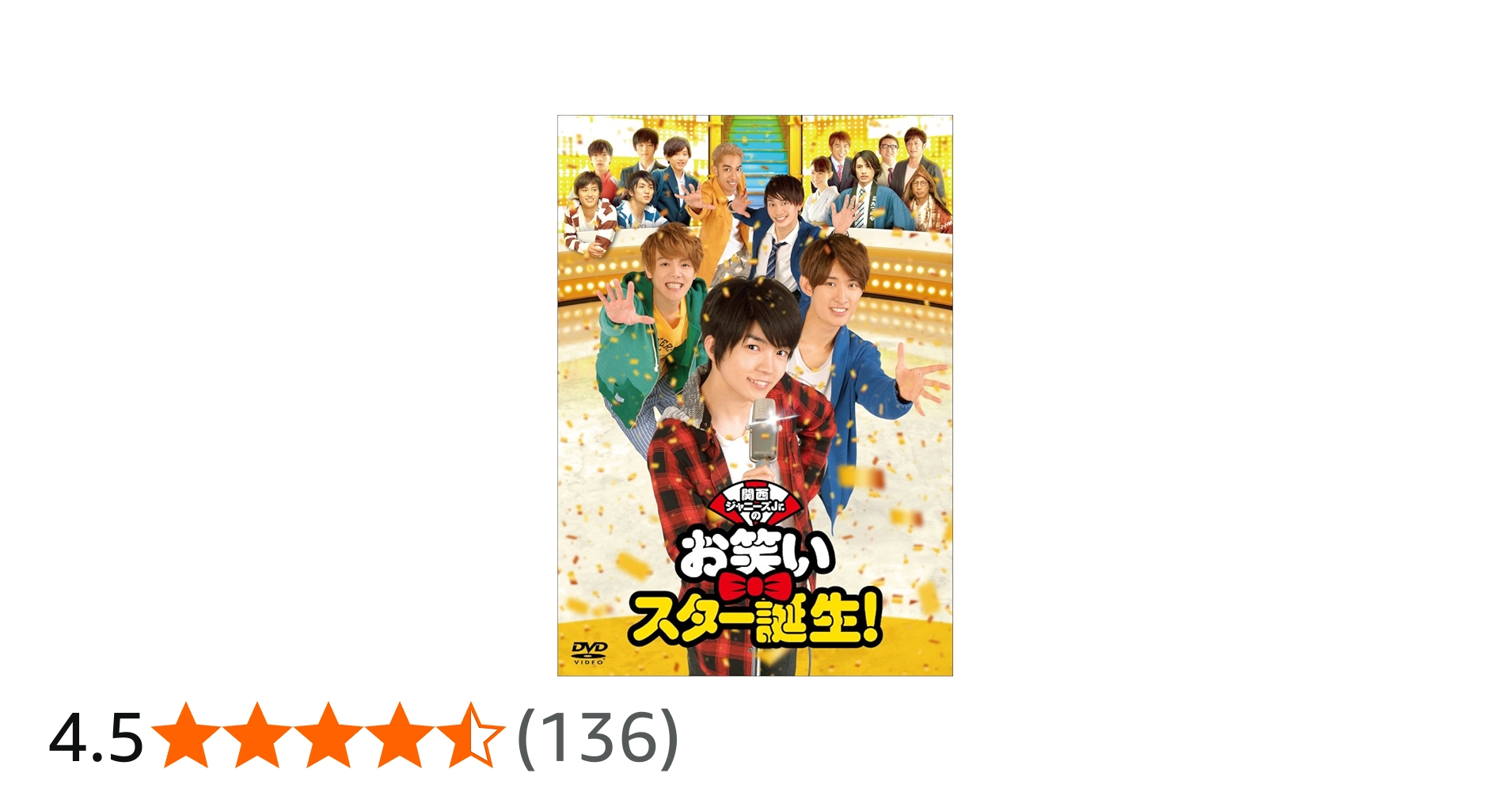 Amazon.co.jp: 関西ジャニーズJr.のお笑いスター誕生! [DVD] : 西畑